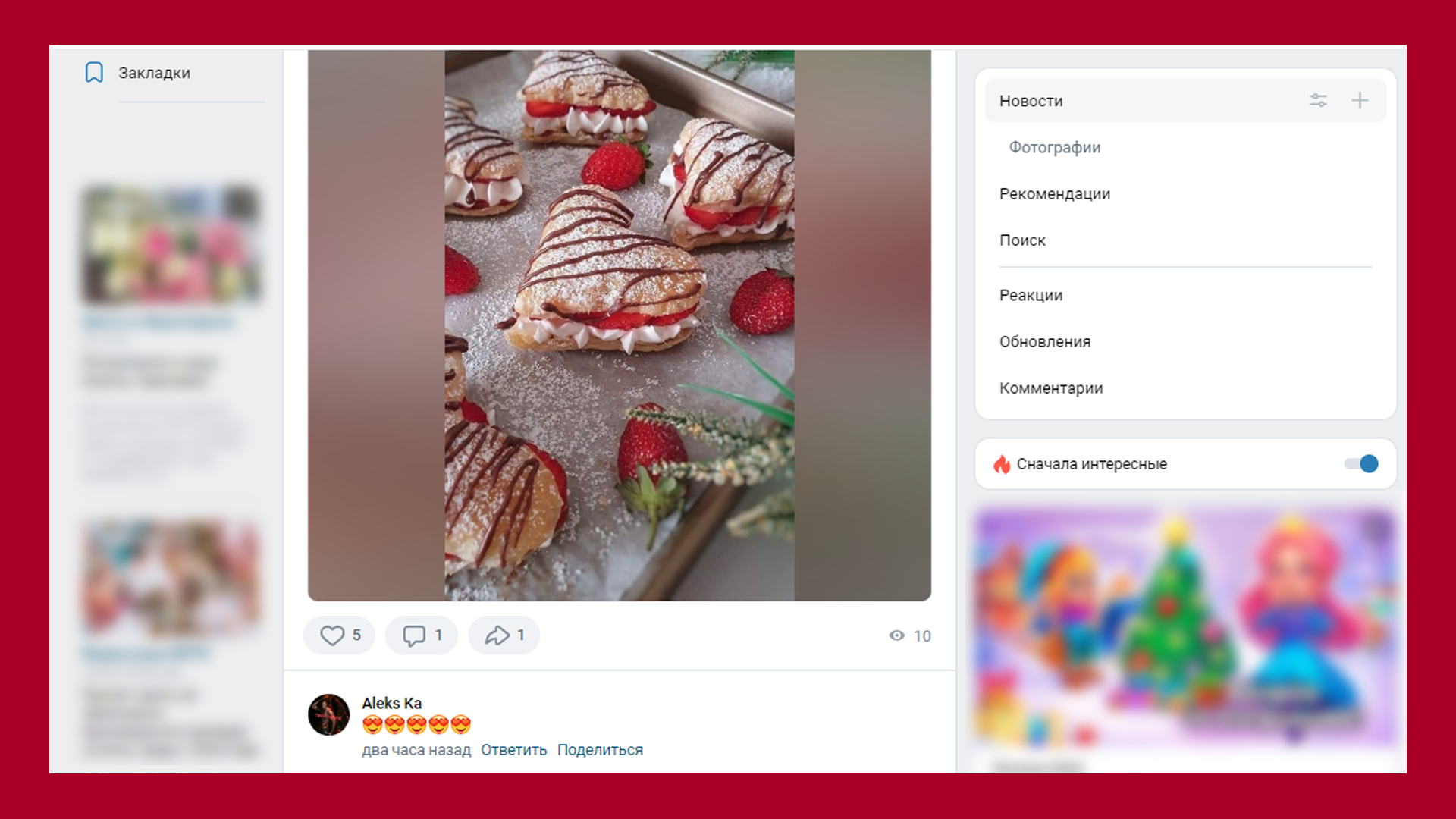 Всё, что выглядит, как реклама, или находится в рекламных местах, будет автоматически проигнорировано человеческим зрением